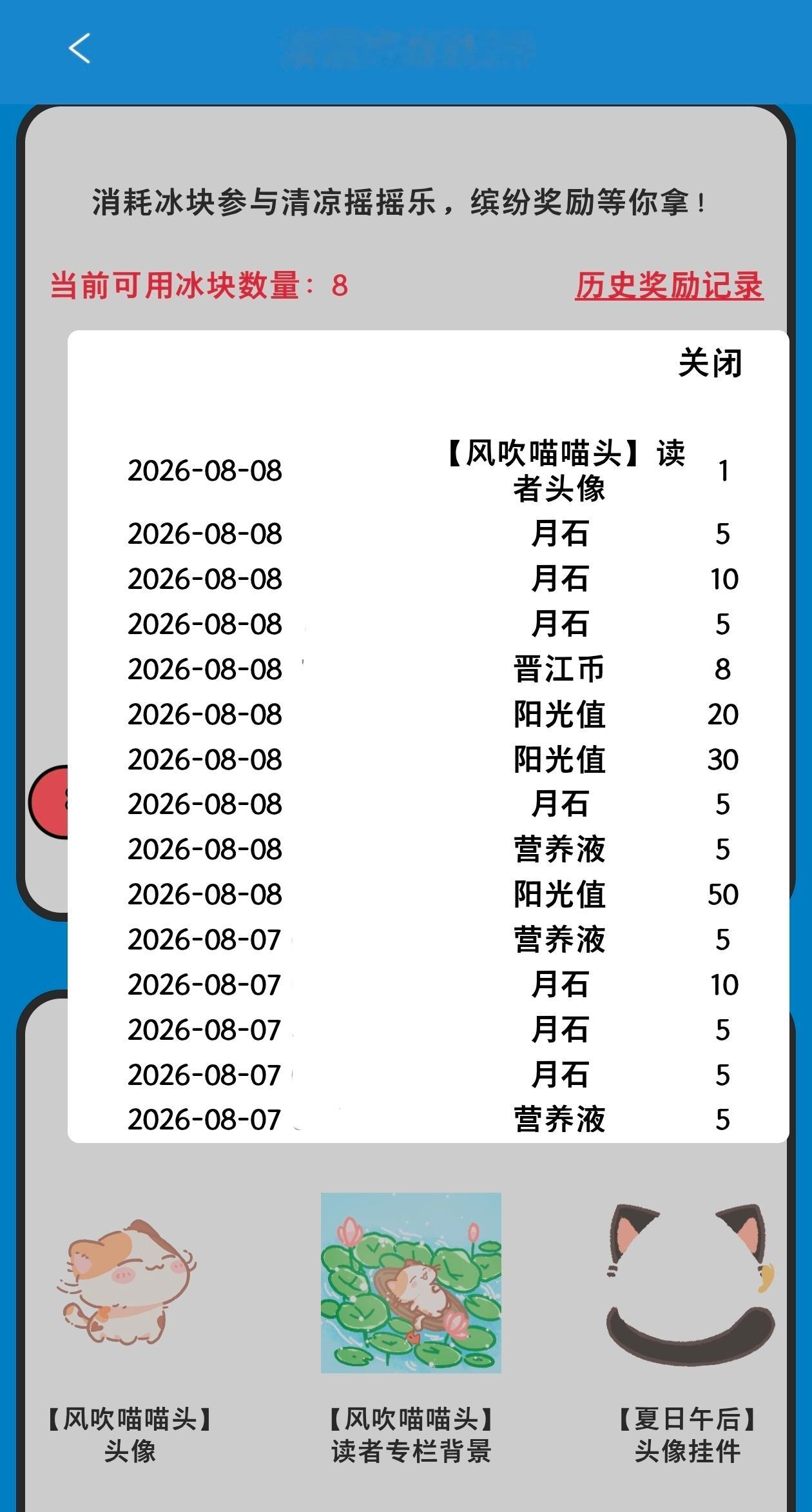 虽然没有看().....但一直在买，终于没有保底了