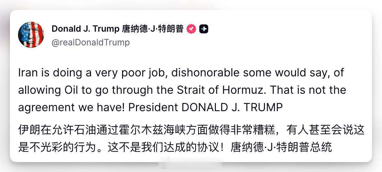 川普又要翻脸了？霍尔木兹海峡完全关闭