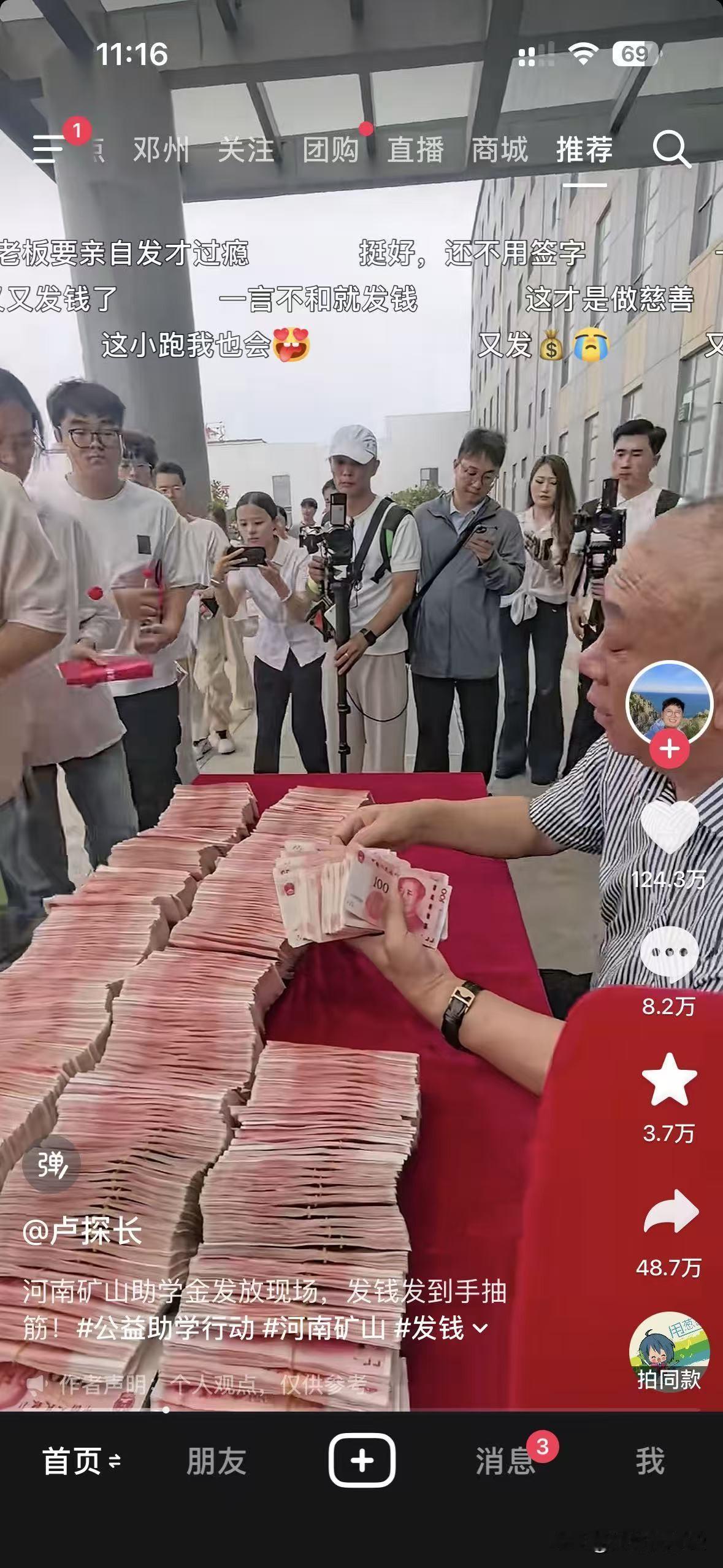 河南矿山崔培军连续二十多年资助贫困大学生，今年8月份，又发放150万。
崔培军是