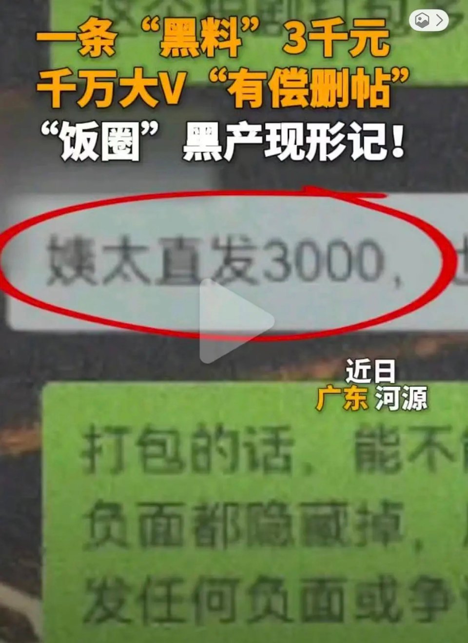 12人以护剧为名敲诈剧组艺人被抓哇偶 