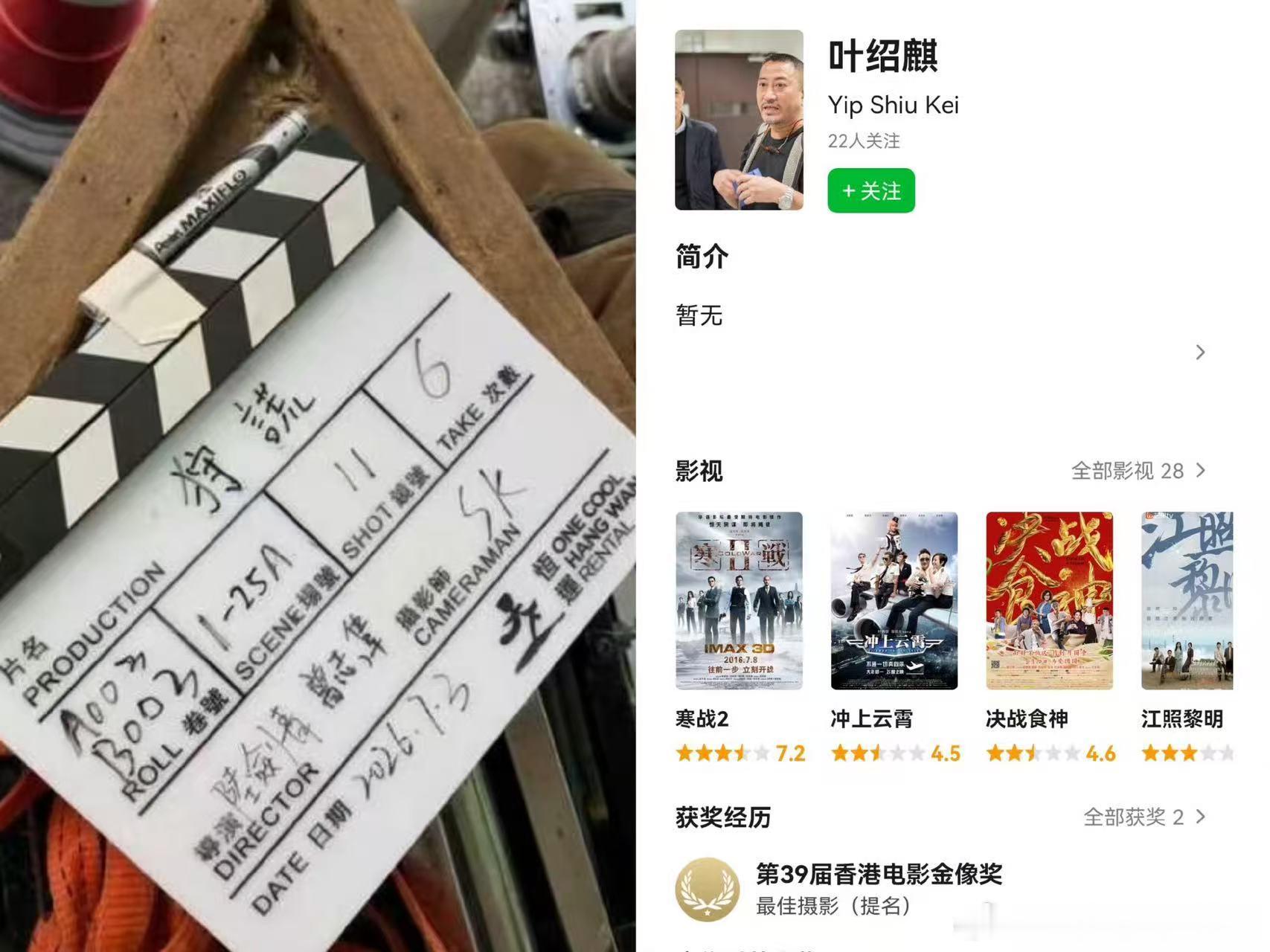 成毅自拍炫工作证 cy林迪安十年后与成毅在狩谎相见成毅《狩谎》整部剧是纯香港电影