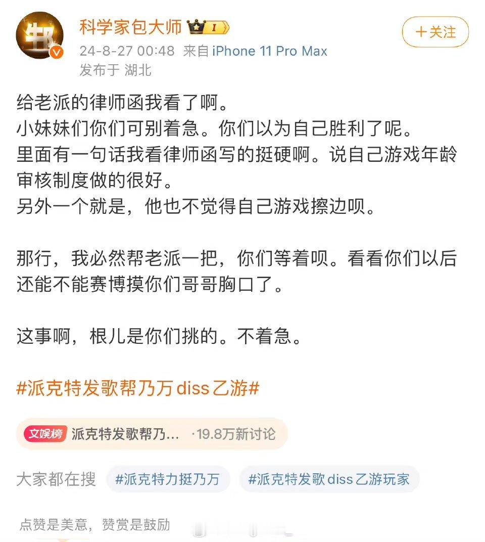 派克特能不能唱歌啊 ​​​