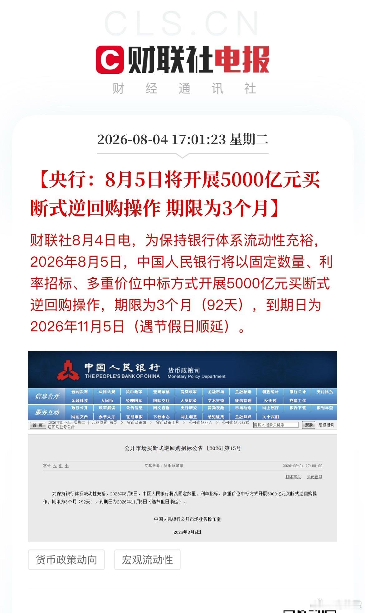 五千亿维稳资金，市场流动性迎来改善，情绪也迎来修复。 