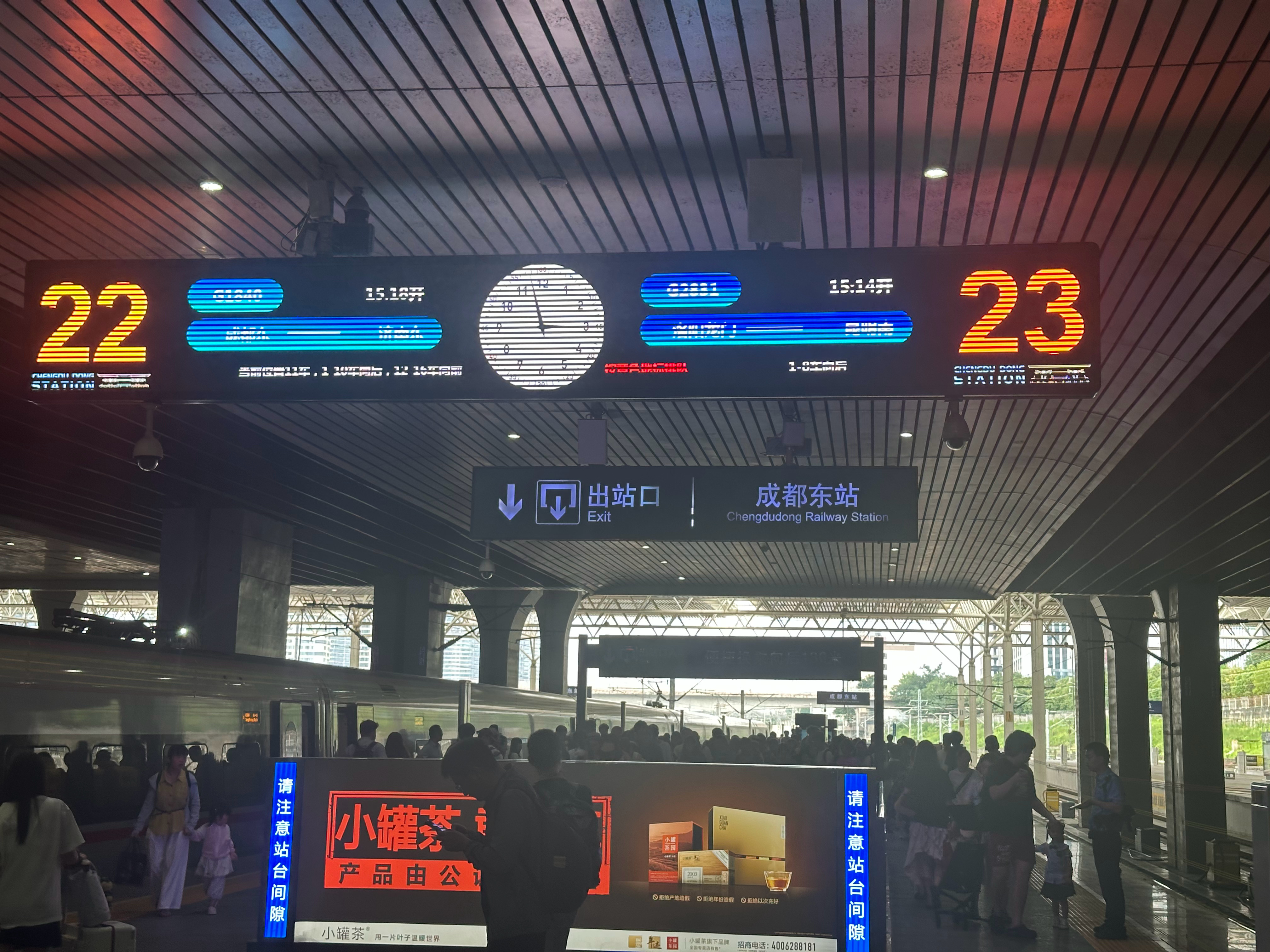 到到到！ 成都·成都东站