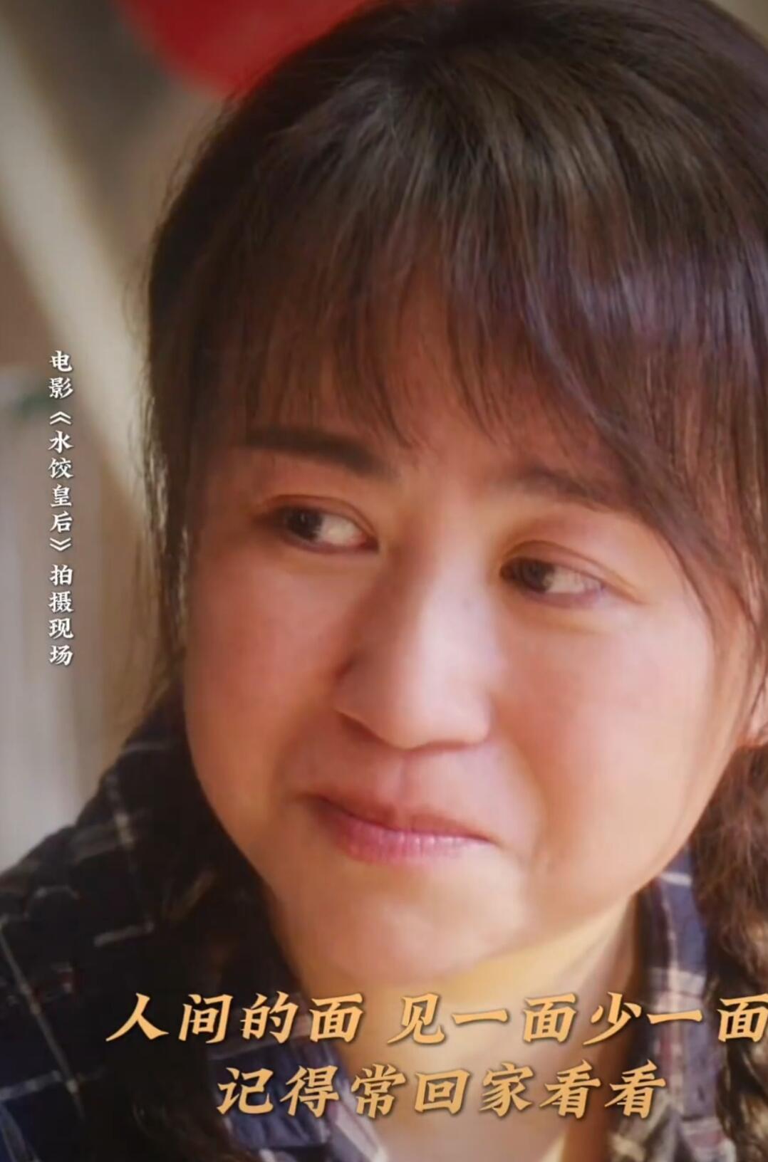 水饺皇后和母亲节适配度拉满超喜欢《水饺皇后》的母女感情线！是母亲、更是自己，能照