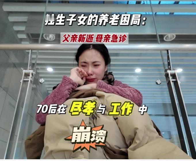 赡养父母压力下独生子女生活质量会降低吗赡养父母压力下，独生子女生活质量很可能降低