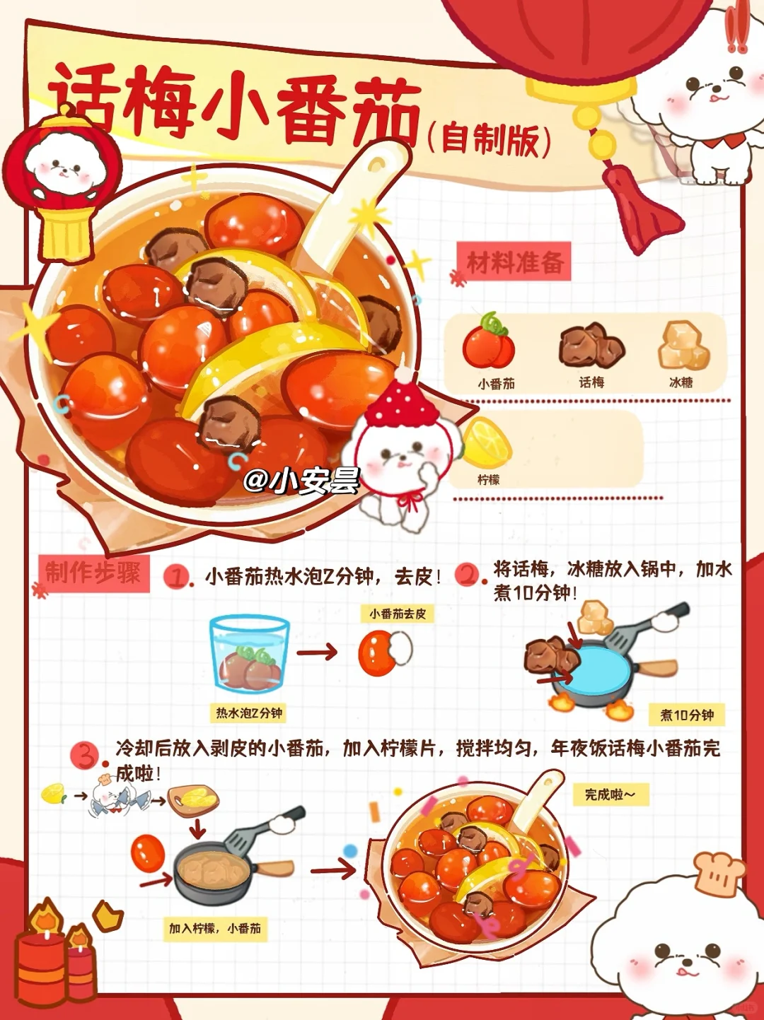 一口就惊艳！过年🧨解腻神水！不夸张！！