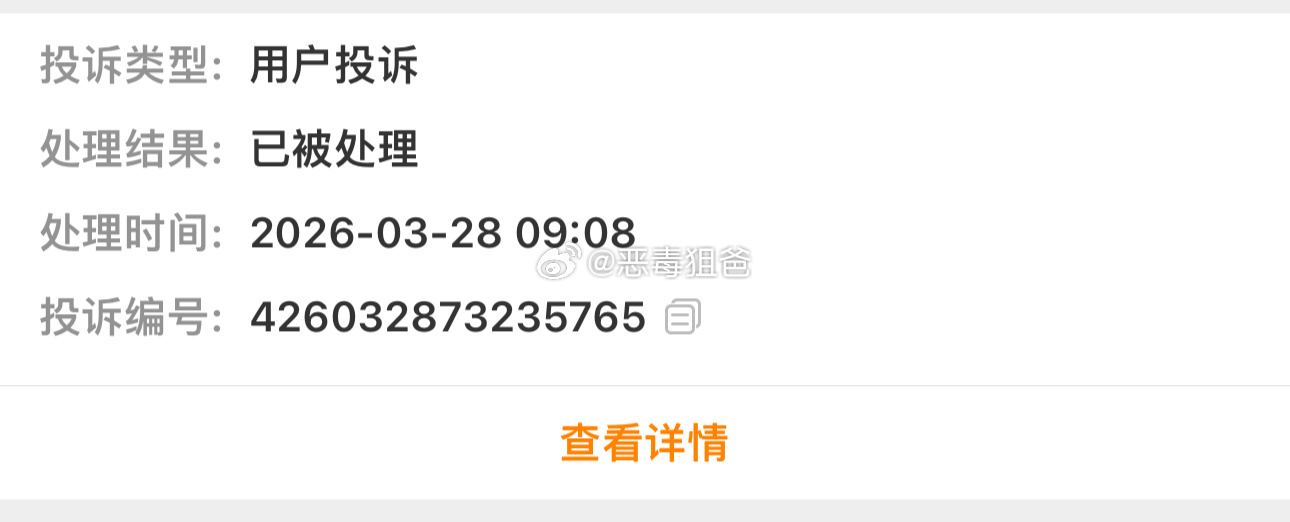 这又是哪家破防了