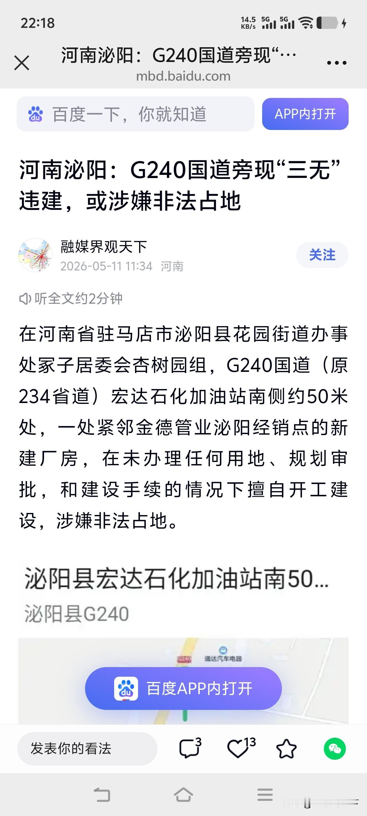 牛眼观天下躺着中枪，哪个王八蛋捣蛋！

昨天，一个叫融媒界观天下的人发贴，大概意