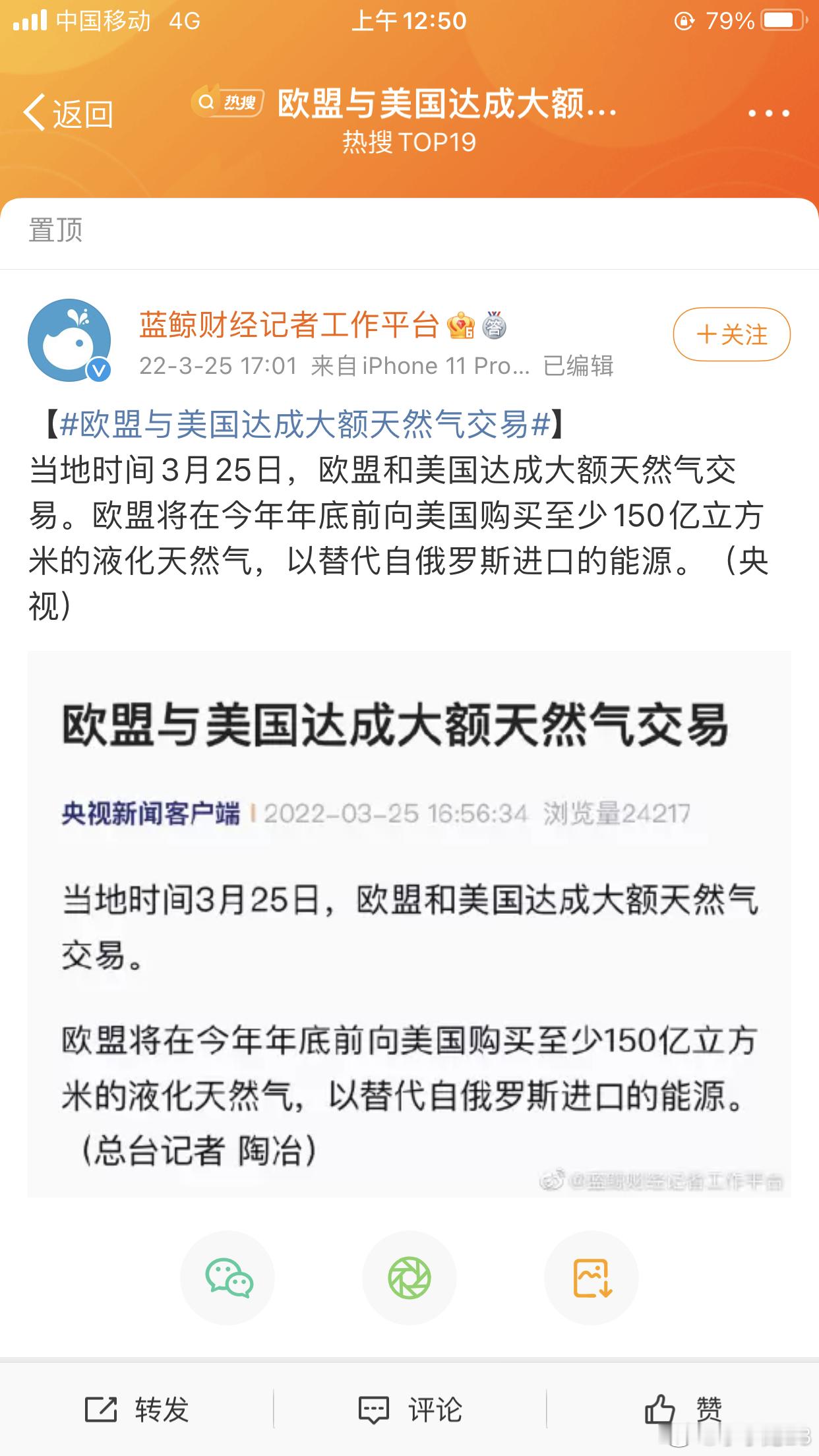 美国人把天然气卖给了中国+欧洲，俄罗斯也卖给了中国，难道意图不是很清楚的吗？美国