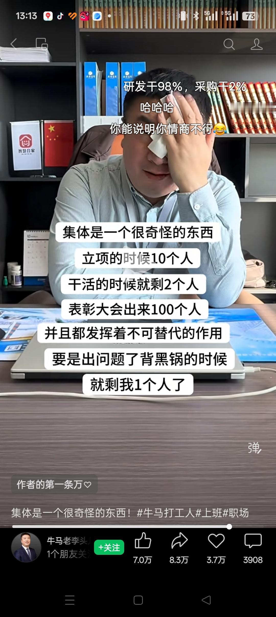 人不是机器，哪怕再能忍，也能分得清自己是在参与一个系统，还是在被系统单方面消耗。