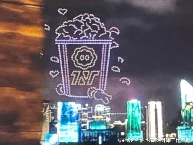 爆米花人格又启发了吧 茗 ​​​