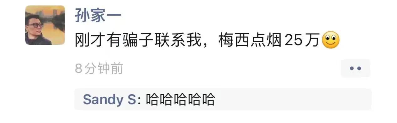 梅西点烟哈哈哈哈哈哈哈哈哈😂