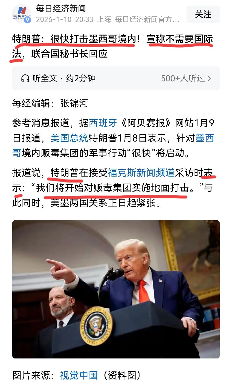 军事打击任何一个主权国家的最佳理由是什么？
特朗普告诉我们：打击毒品犯罪！
就这