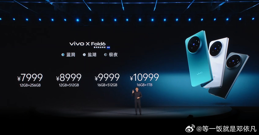 7999元起!!这价格真的杀疯了吧vivo X Fold6AI轻办公神器Orig