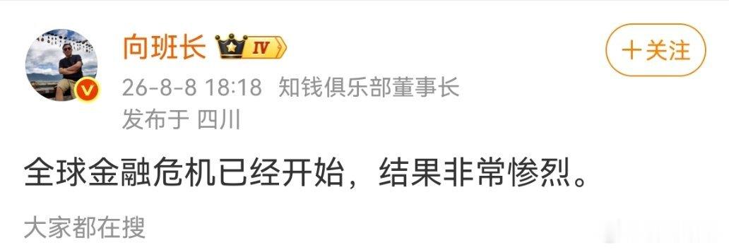 能看到危机的都是高手
