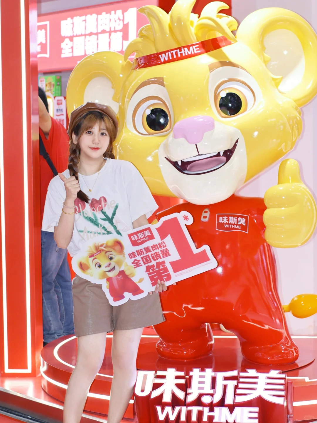 在焙烤展…发现好萌的一只小狮几！