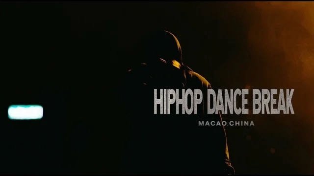 分享视频 歌手：蔡徐坤《Hiphop dance break. (舞蹈版)》 网
