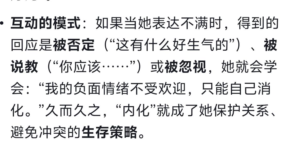 当我对某人某事不满时，我是生气，愤怒，甚至吵架。。

当女儿对某人某事不满时，她