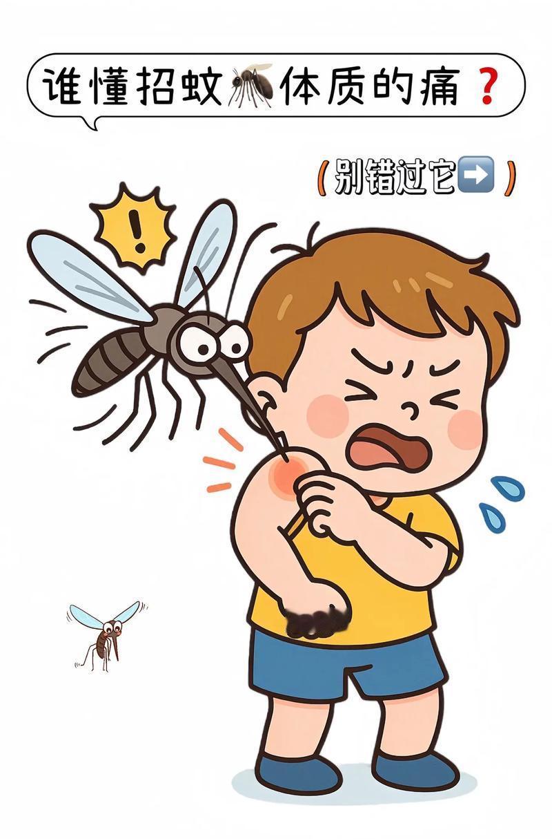 蚊子爱叮哪些类型的人？
       我觉得，蚊子爱叮的人是有规律可循的。
  