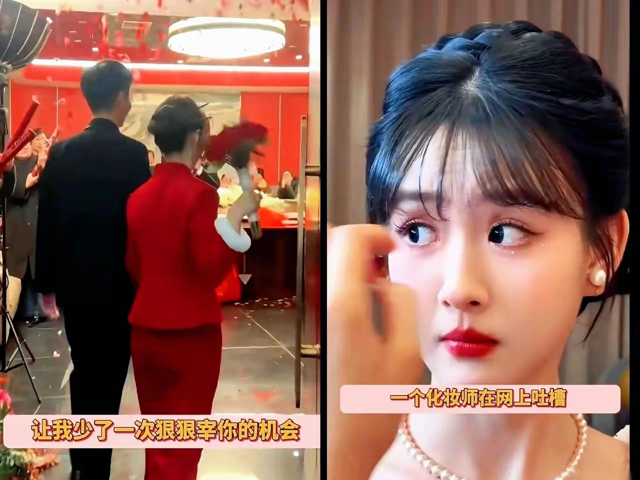 一个化妆师，把顾客挂网上了。理由是，姑娘来画了个日常妆，钱也按日常妆给的，结果扭