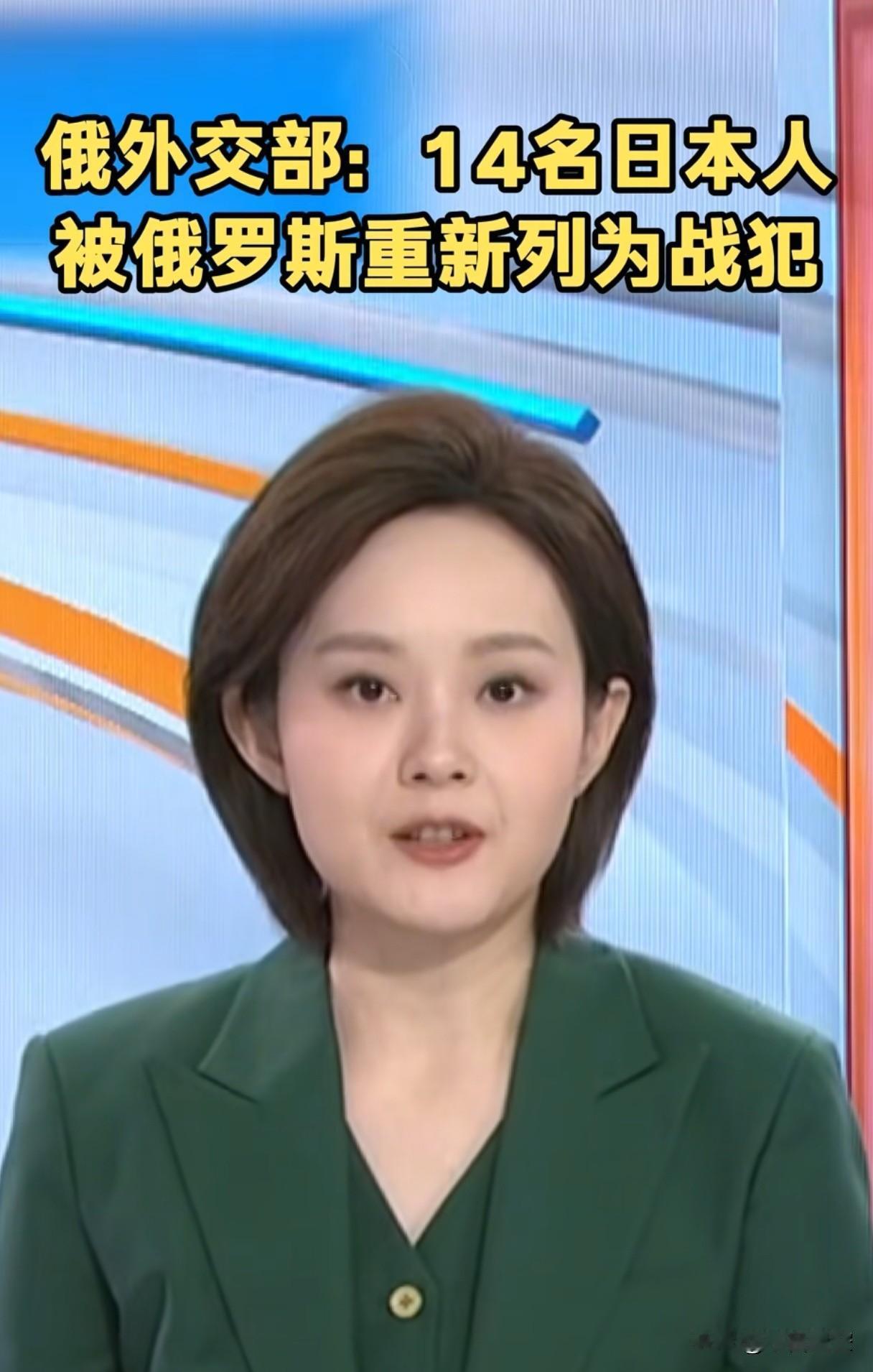 战斗民族就是战斗民族，刚啊。
俄罗斯将14名日本人重新列为战犯。
当年为了某种原