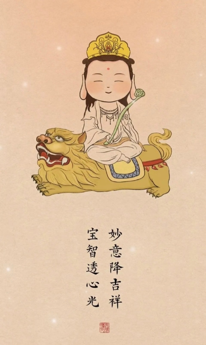 放心，菩萨会在暗中默默保护你的[心] ​​​