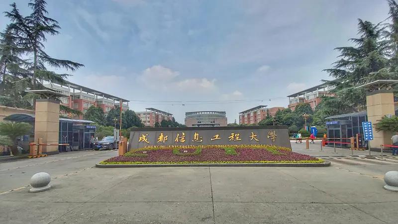 国家教育部最新发布：成都信息工程大学获批两个自主设置交叉学科
根据国家教育部不久