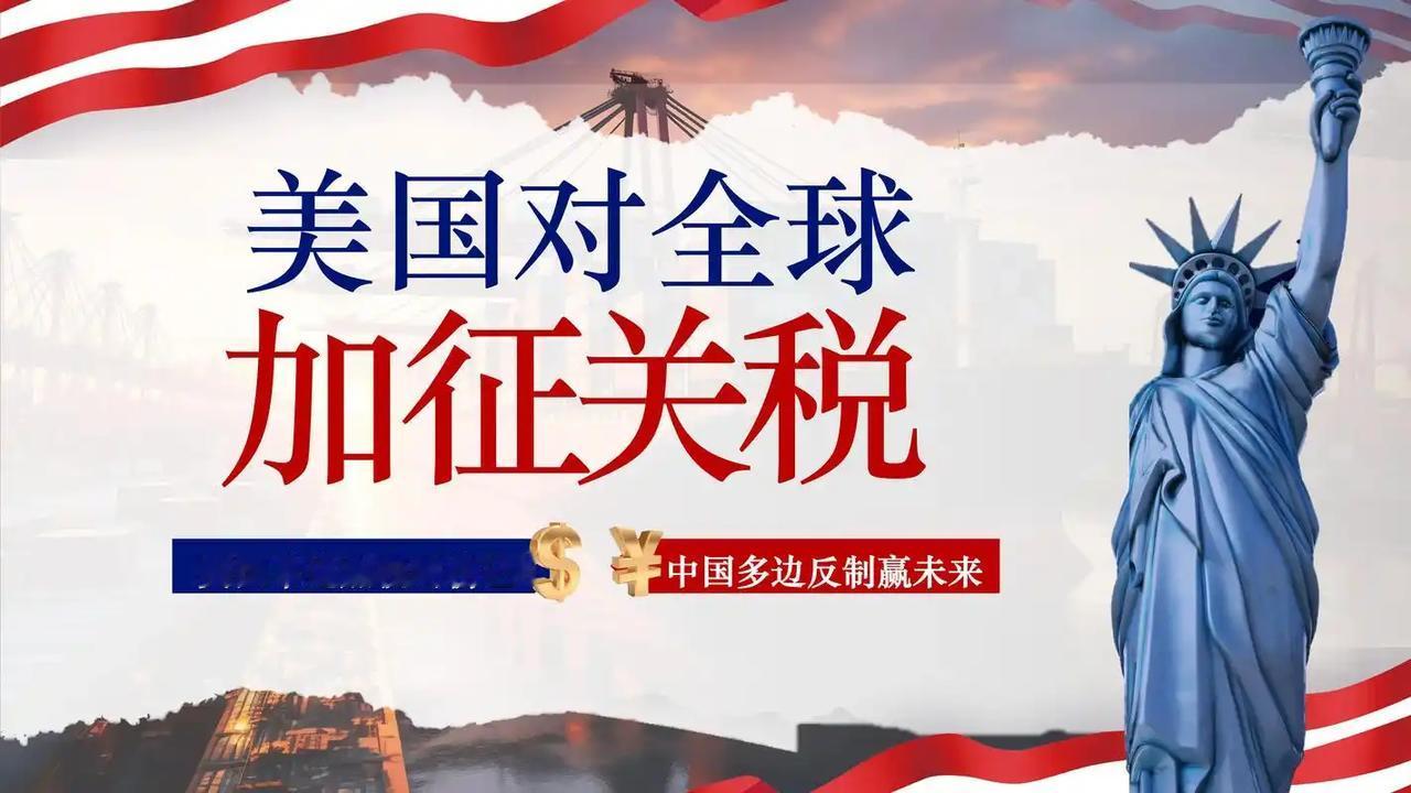 中国为什么能全球第一个反制美国对等关税？释放了哪些信号？

美国总统特朗普签署行
