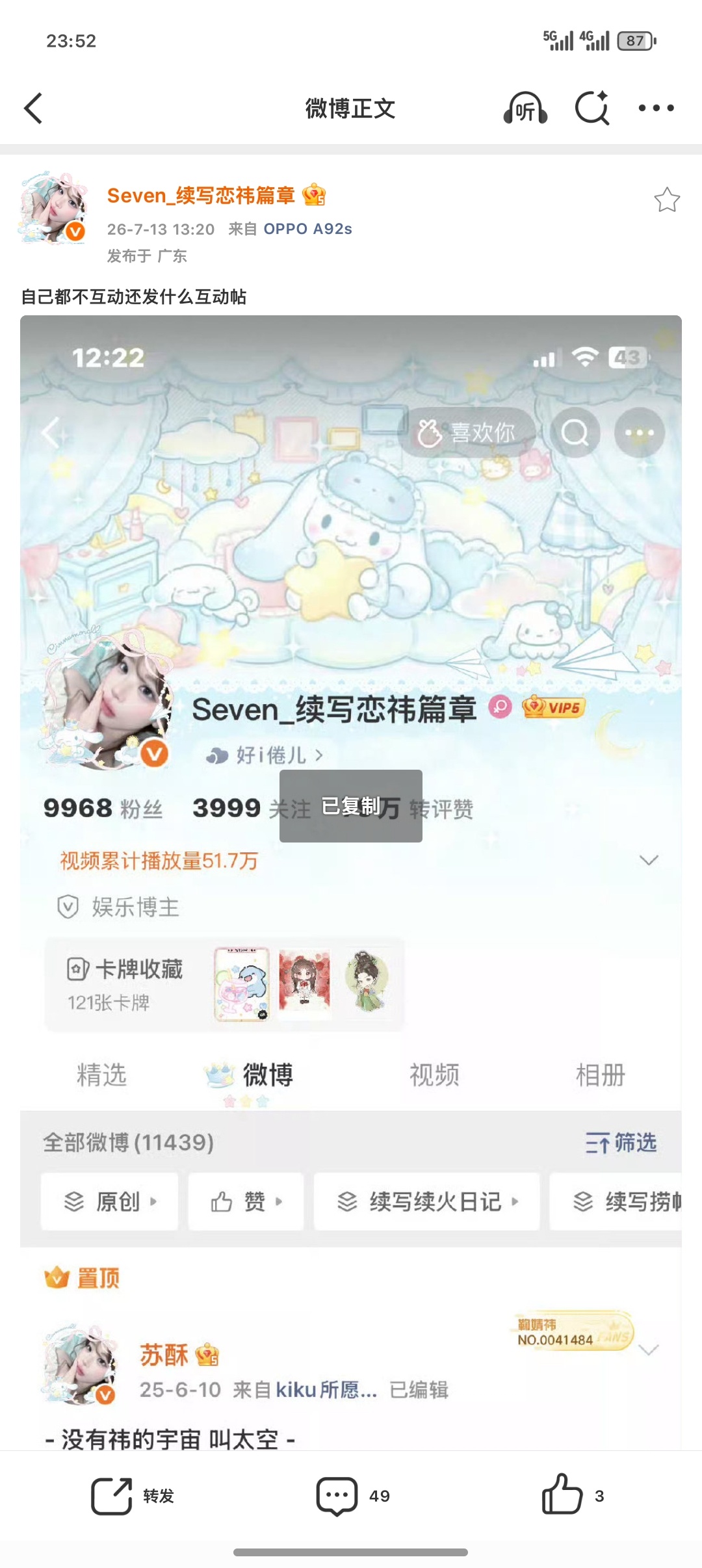 自己都不互动还发什么互动帖 