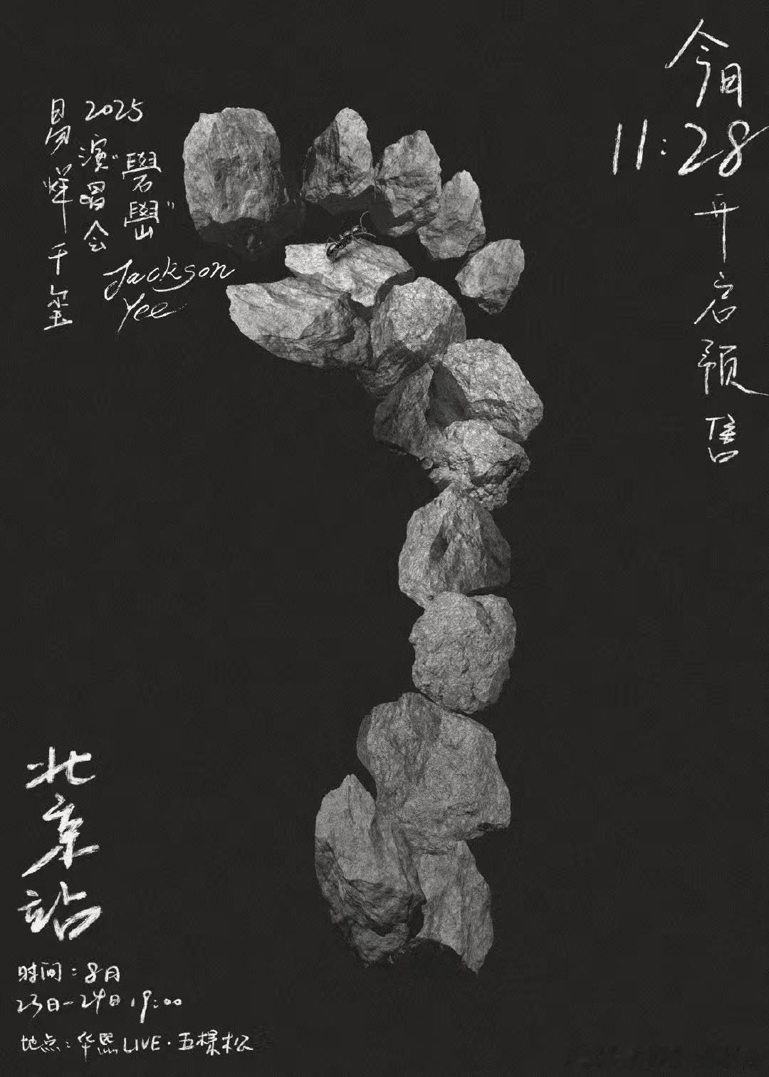 易烊千玺攀高的每一足印 易烊千玺连出山的脊线攀高的每一足印，皆将连出山的脊线！每