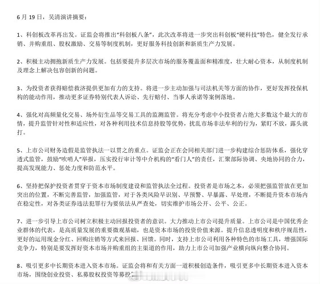 吴村长发言，可以看出来是实打实的想把市场弄好的→没办法，再不改就没什么人玩了[允