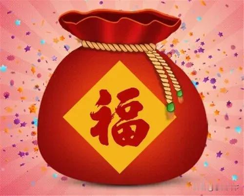 昨晚做了个梦，梦见独自走在路上，发现地上有好多福袋，可是捡起来打开后，里面却是空