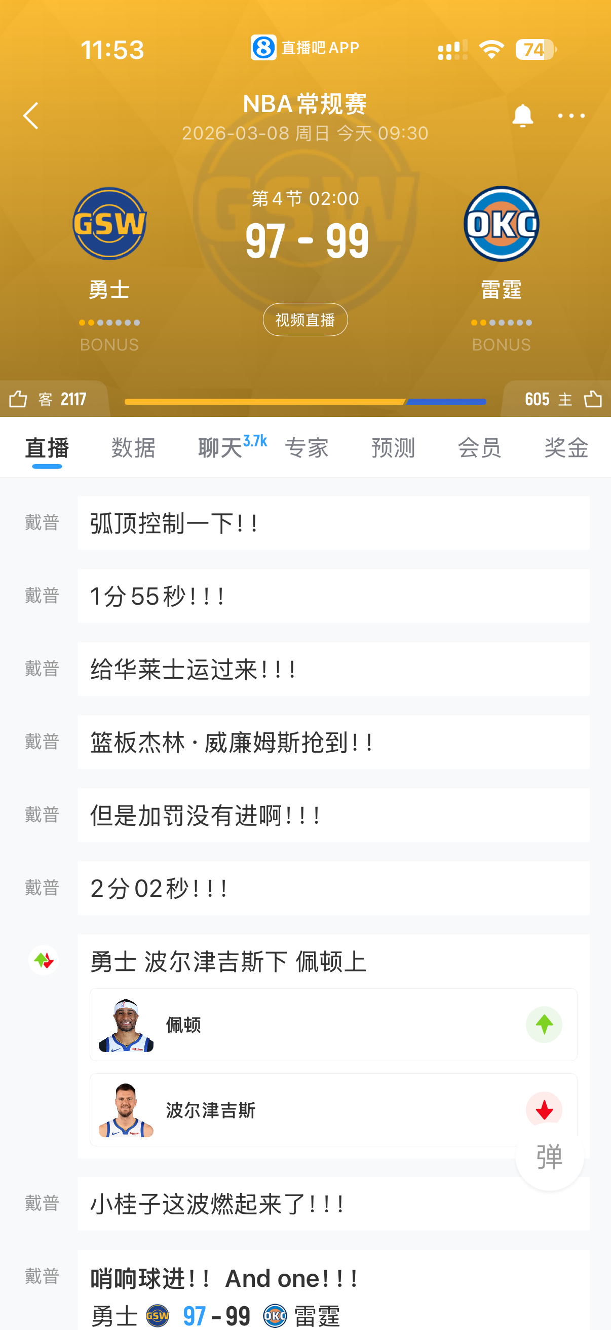 不吹不黑，这个阵容能和西部第一打成这样很不错了，无关输赢！ 