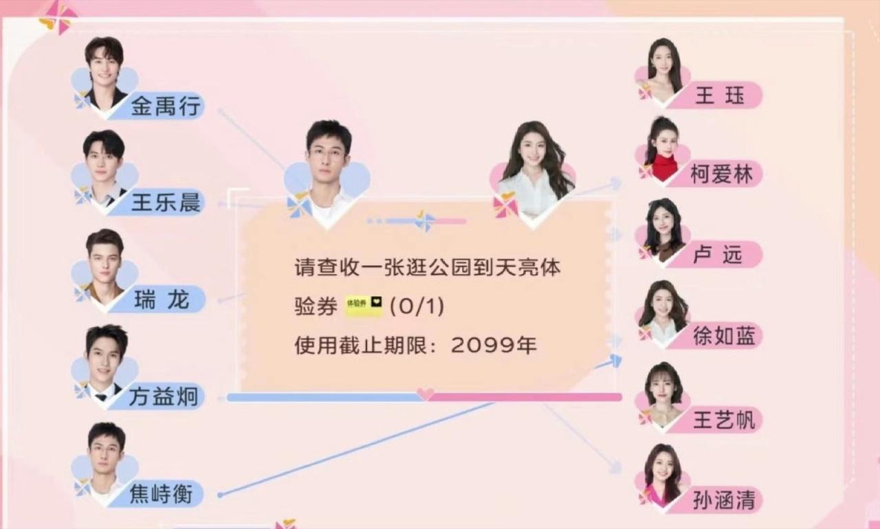 《心动的信号8》蓝蓝不喜欢小焦的原因找到了，他给蓝蓝发出的约会邀请看得让人直抠脚