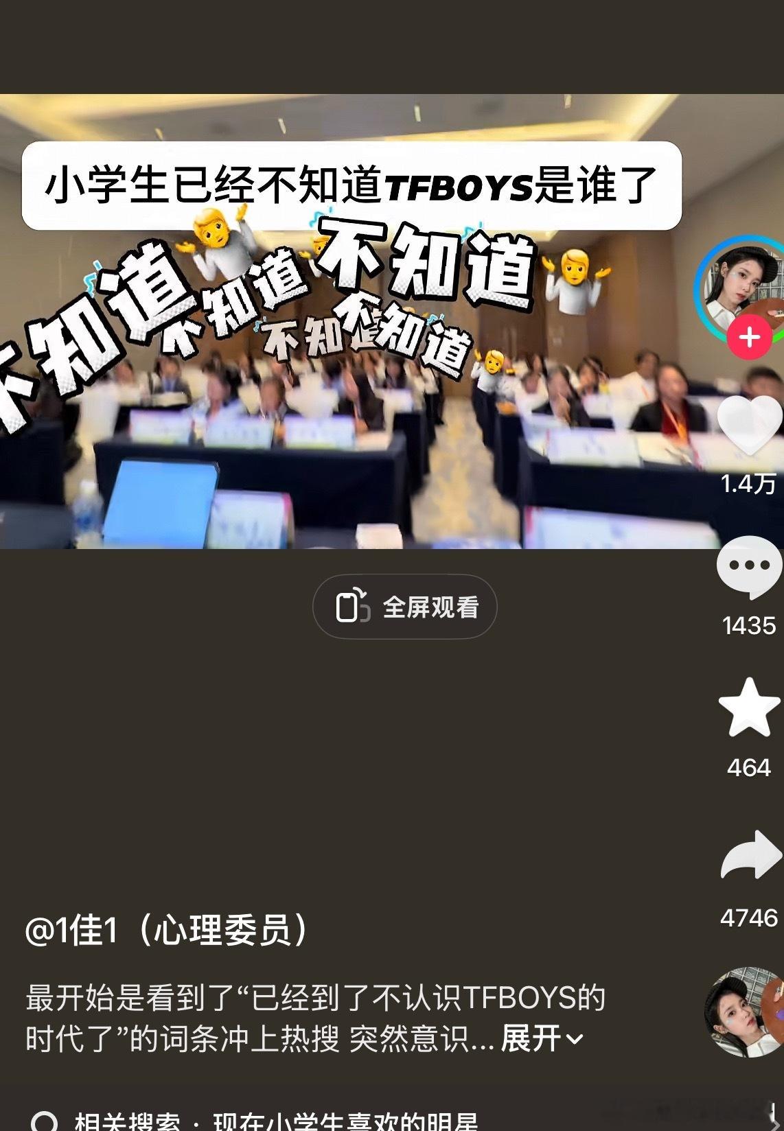 一代人有一代人的小虎队吗