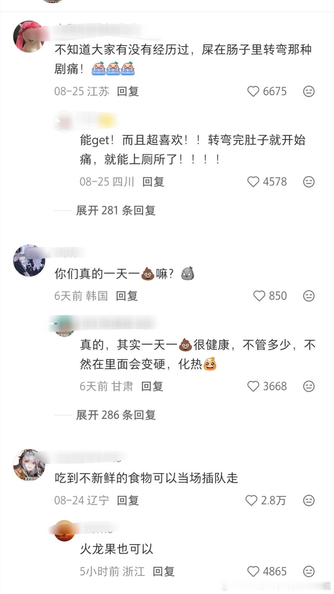 我以为大家长大了会聊一些成熟的内容，没想到还是这些最原始的话题在点燃你我的激情。