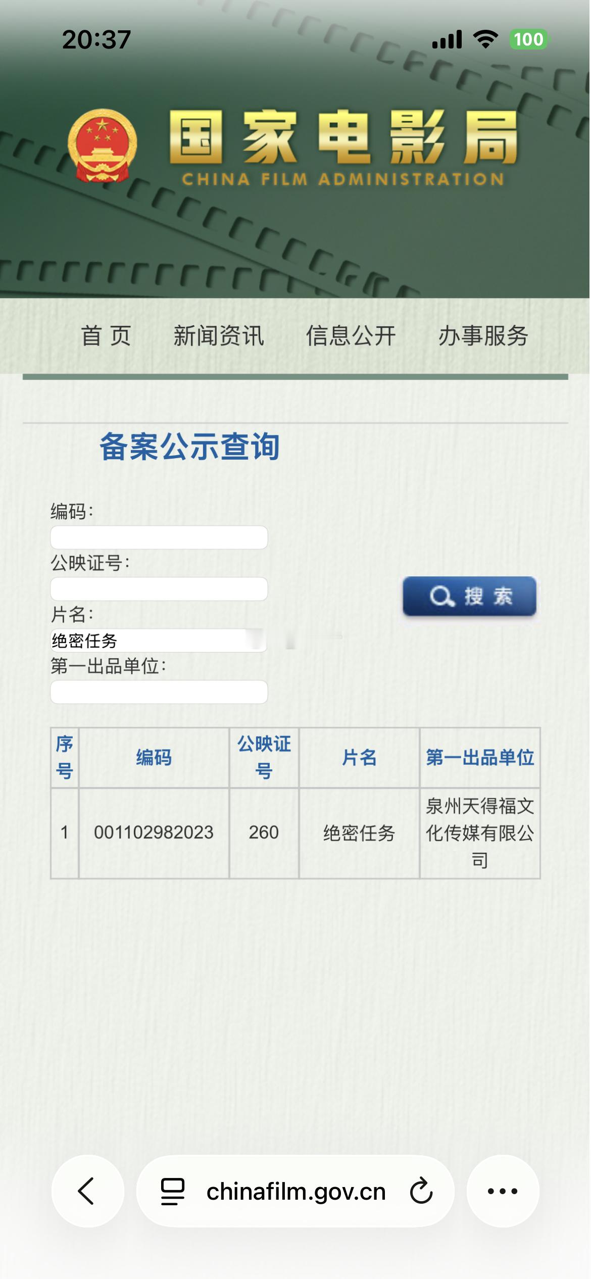 我勒个卢靖姗、余文乐领衔主演，于文文特别主演，蒋璐霞、屈菁菁领衔主演的库存片，曾