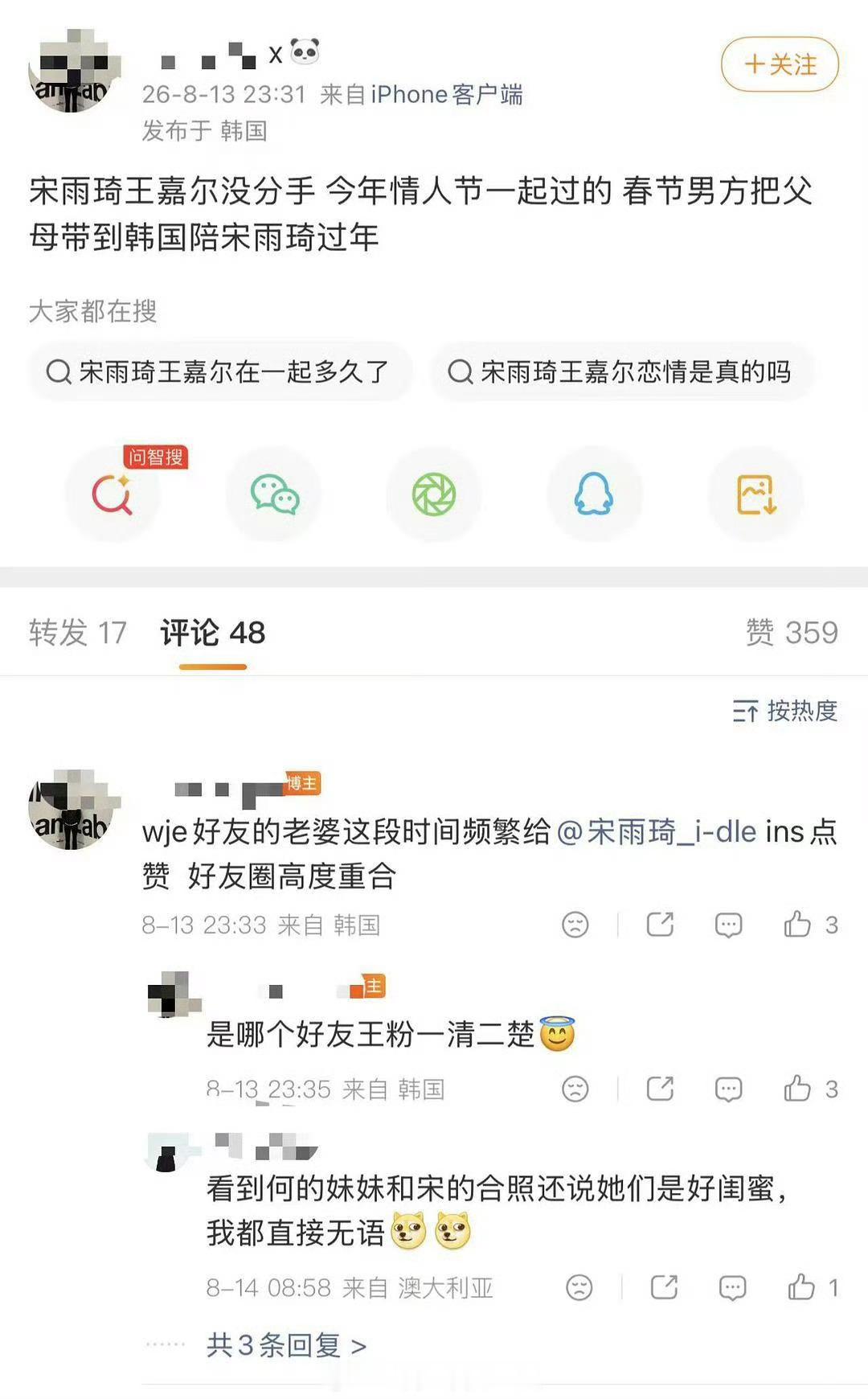 宋雨琦恋情真的假的不知道，但是王嘉尔怎么就口碑差到丢人的程度了？ 