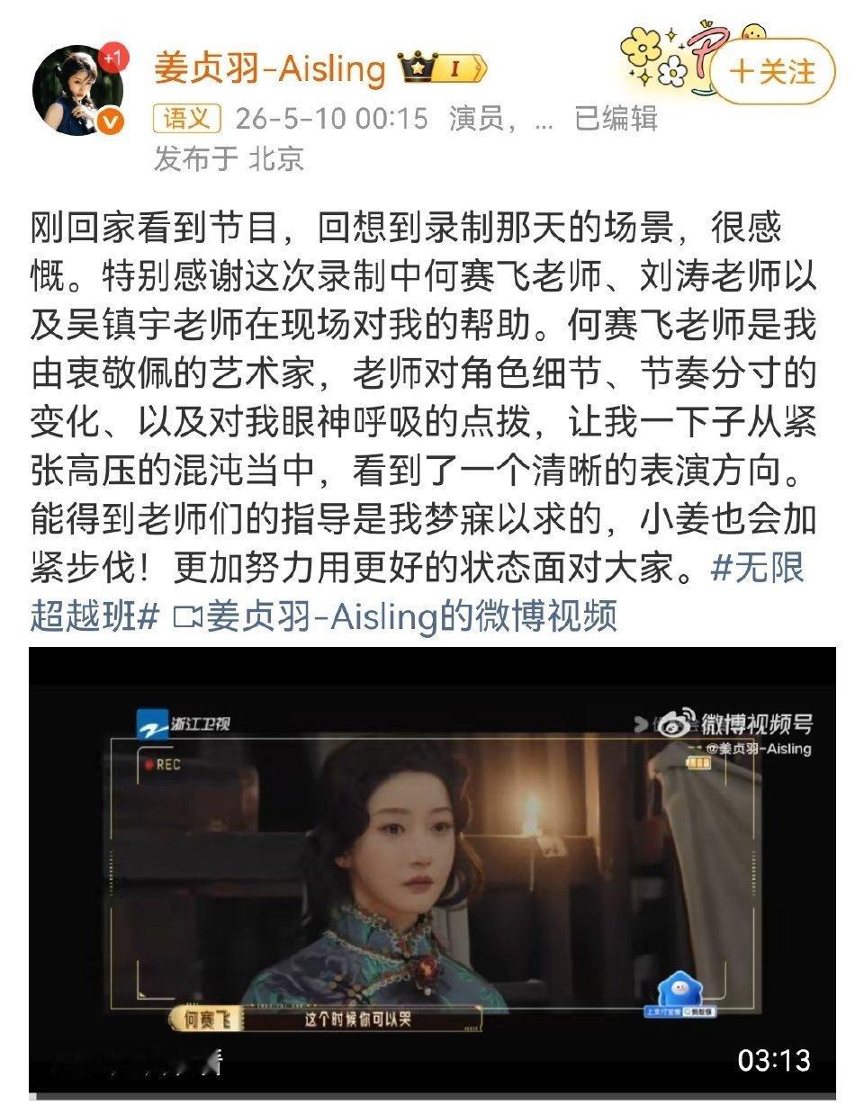 被姜贞羽何赛飞双向温柔治愈被姜贞羽和何赛飞的双向温柔治愈，都会越来越好呀何赛飞暖