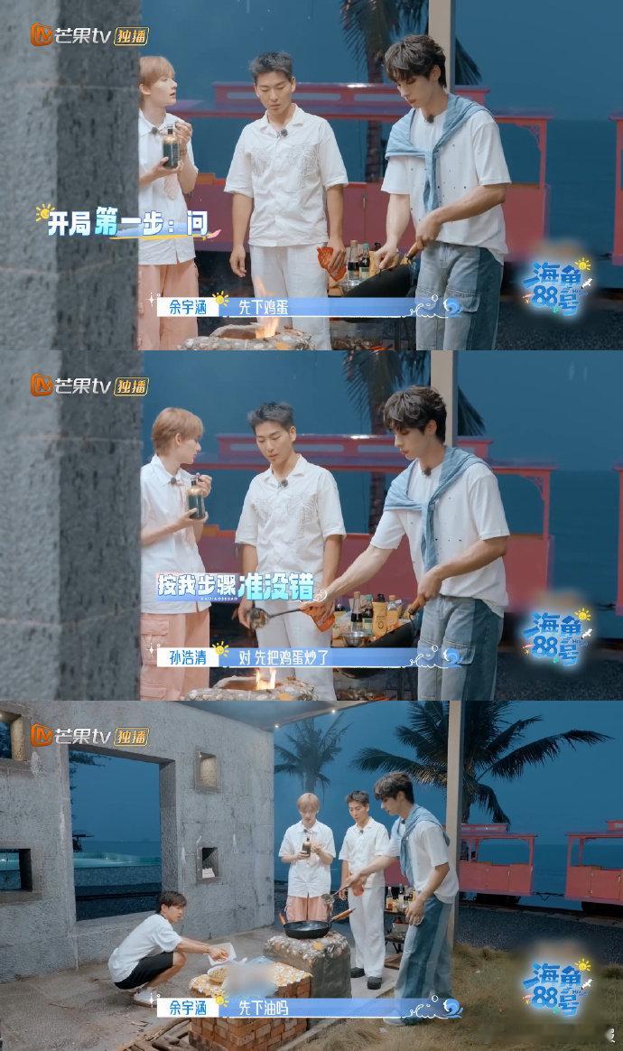 余宇涵炒蛋也是养成系的余宇涵的养成系炒蛋，赢在 “听话又认真”！指令怎么说他怎么