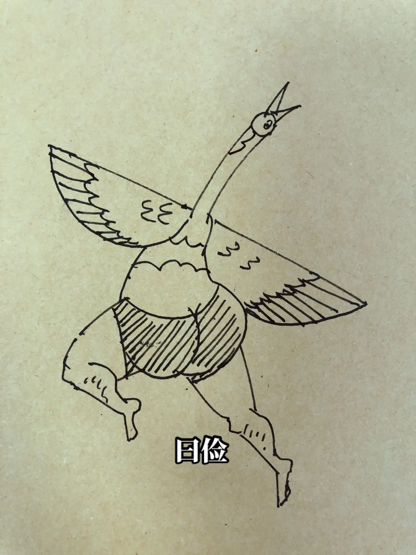 嘉靖帝朱厚熜。大明画画