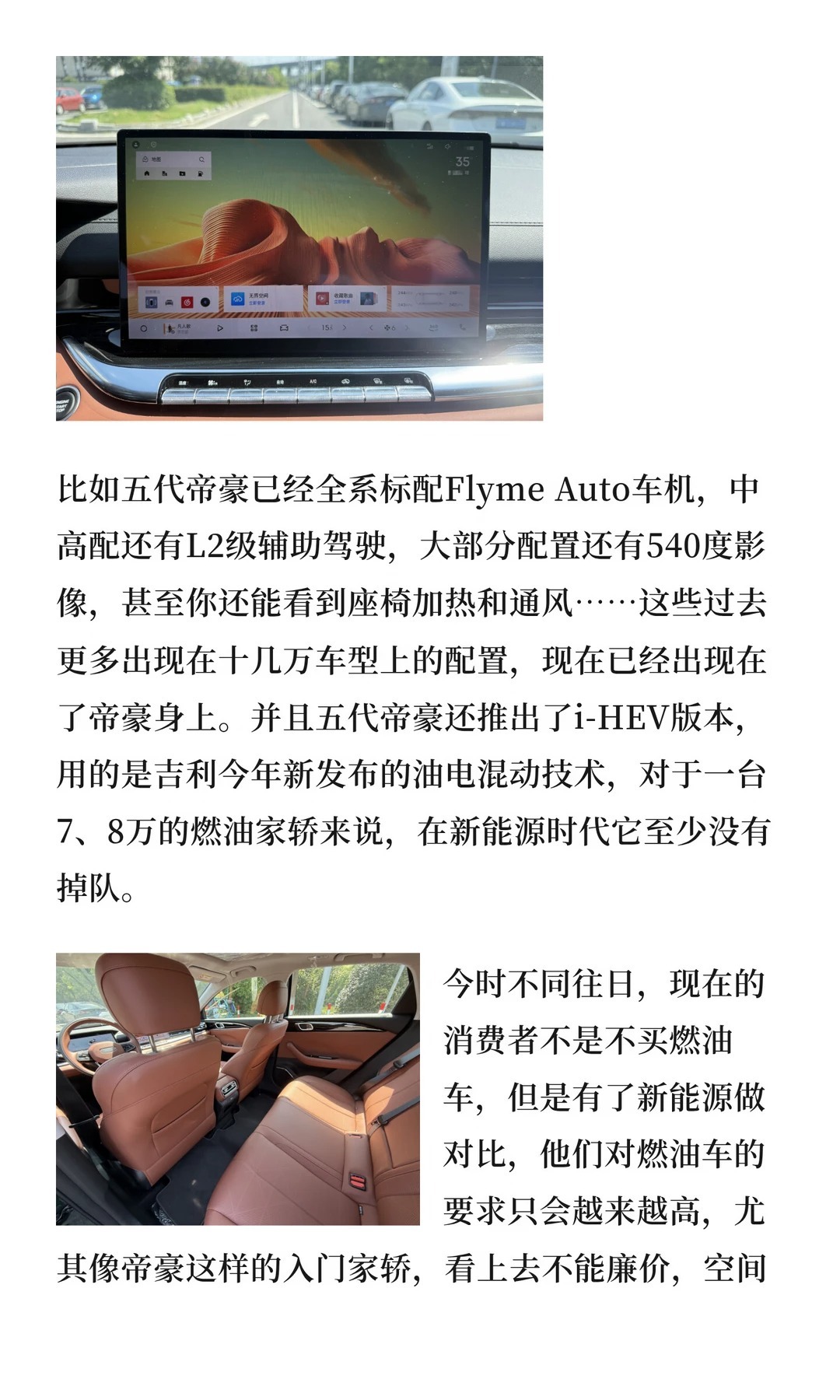已经2026年了，为什么还有人在买吉利帝豪吉利帝豪三刀侃车