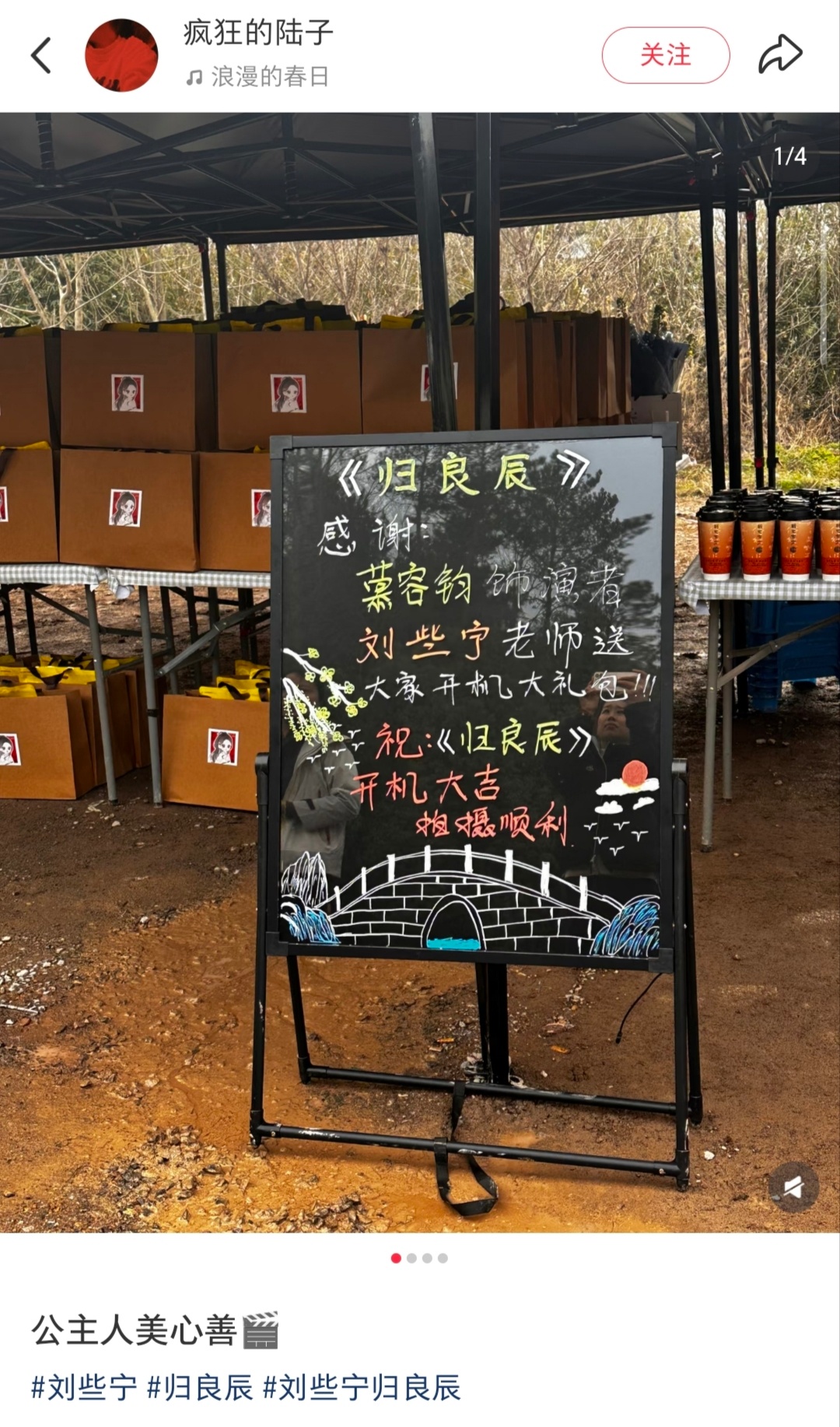 《归良辰》剧组逆应援这一块直接给到一个夯归良辰剧组逆应援这一块 归良辰撒饭型剧组