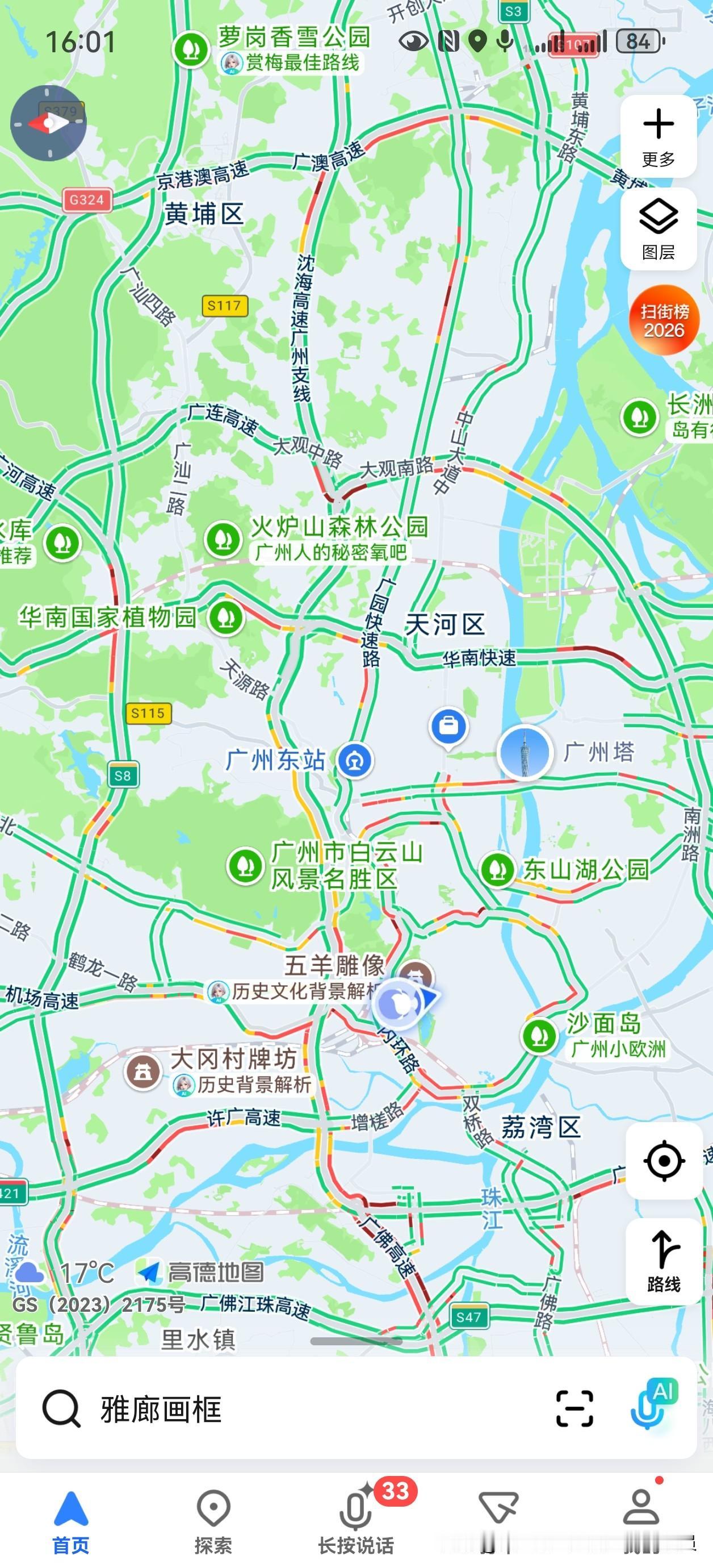 这是周日下午的广州，到处红彤彤一片，比工作日的早晚高峰还堵，究竟是什么原因呢？知