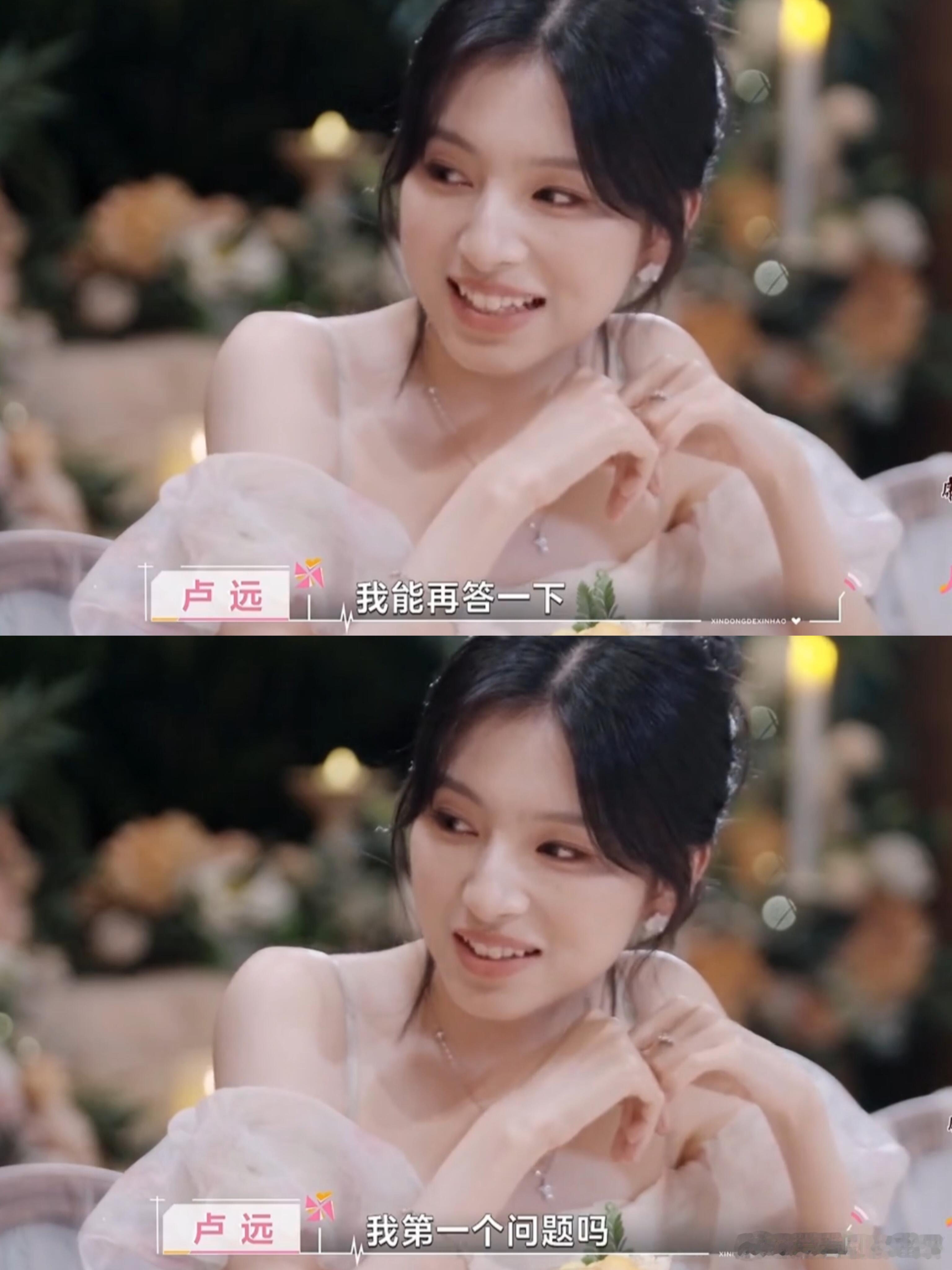 心动的信号[超话]  卢远直接在晚宴上改心动对象❗卢姐好猛！晚宴上的问答，卢远被