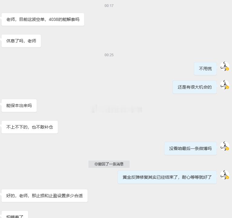 这么晚了，咱依旧坚守在一线，给市场里迷茫的兄弟们指明方向。晚间咱明确提醒过，不要