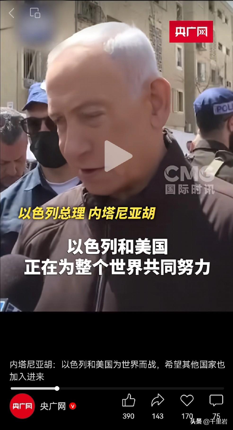 以色列也顶不住了，开始摇人了？？
看来昨天晚上伊朗是真的把以色列炸痛了……
我就