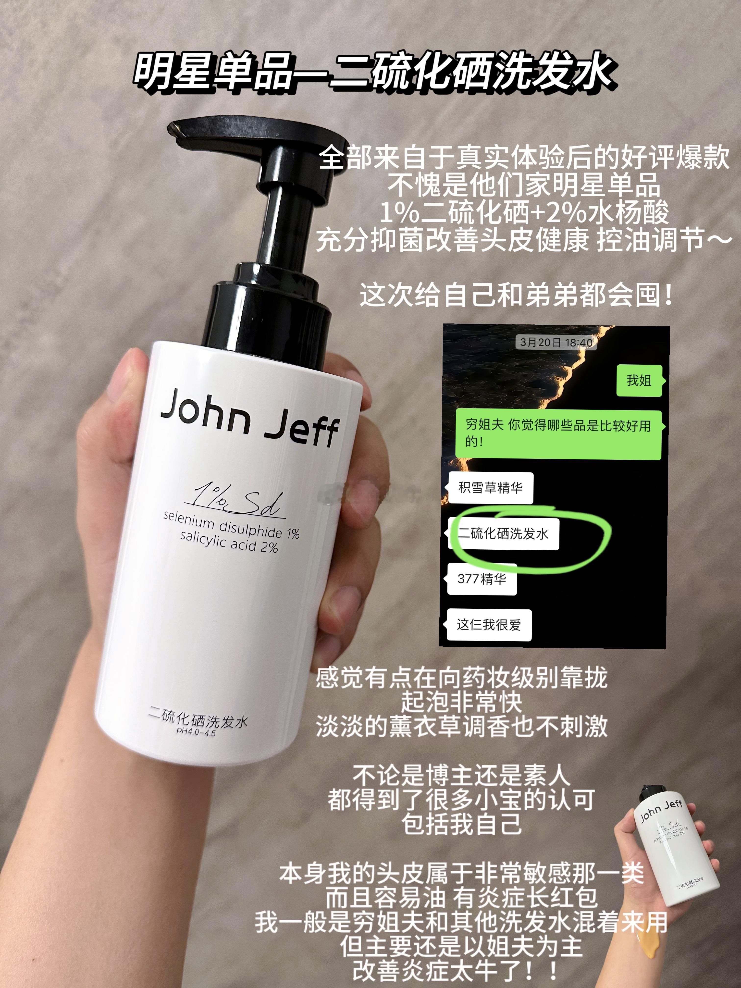 JohnJeff全品团（5.20特别场，全店参与）作为护肤界里的尖子生代表还能把