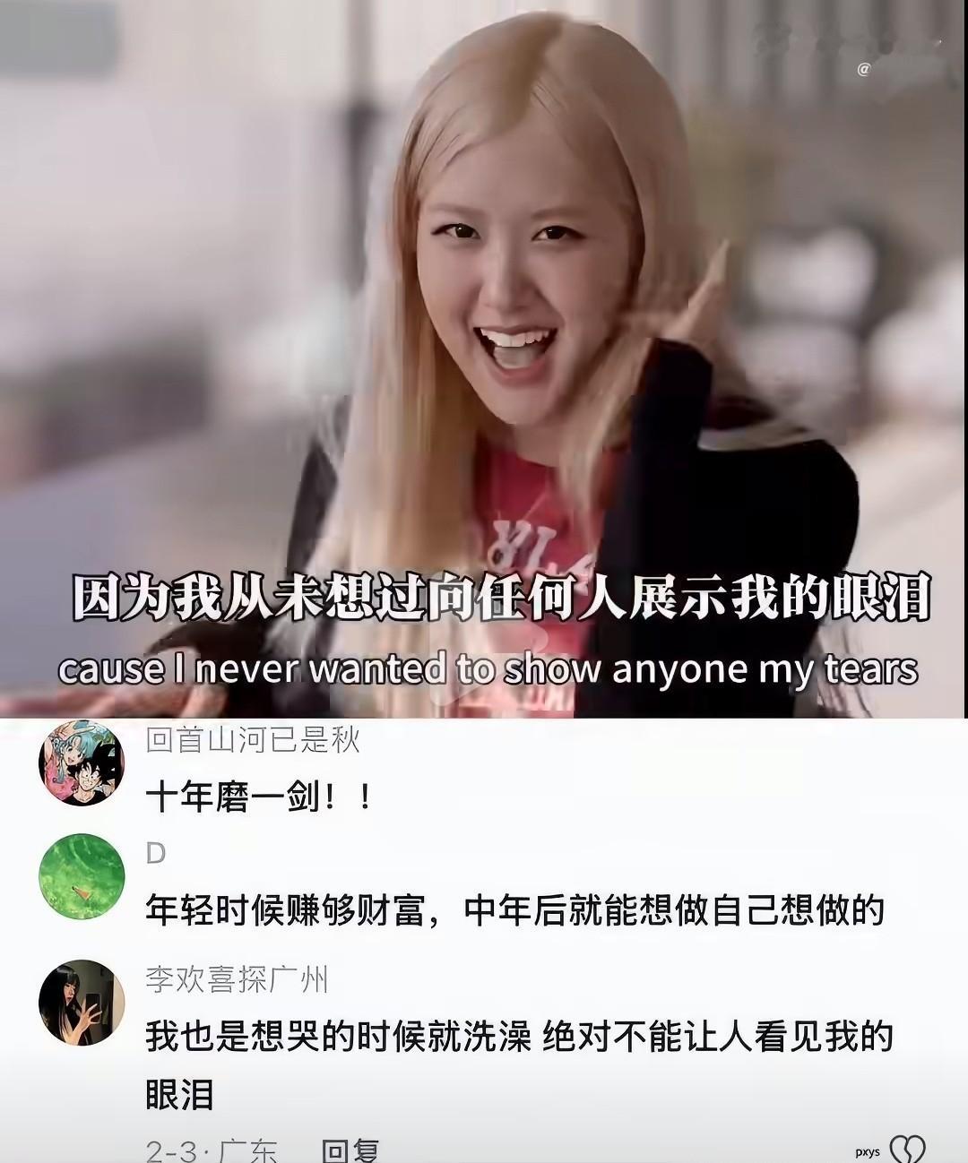 表演型人格就是这样想哪儿说哪儿，转头想哪儿做哪儿特意发自己哭泣的自拍上ig的爱豆